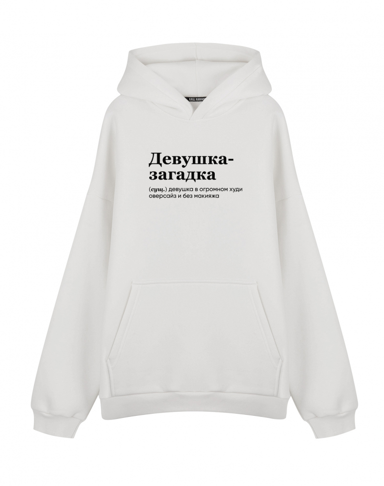 ХУДИ ОВЕРСАЙЗ "ДЕВУШКА - ЗАГАДКА" by @SLOVODNA