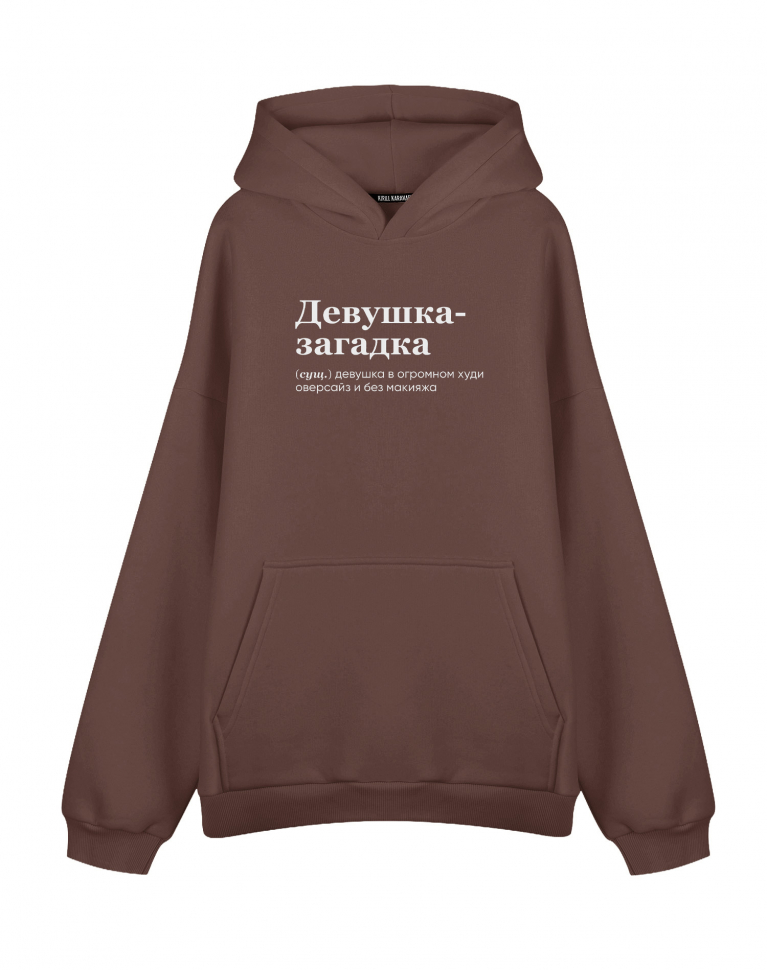 ХУДИ ОВЕРСАЙЗ "ДЕВУШКА - ЗАГАДКА" 