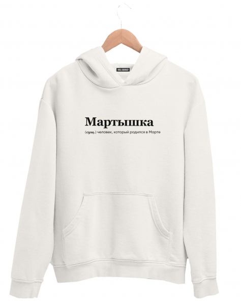 ХУДИ "МАРТЫШКА" by @SLOVODNA