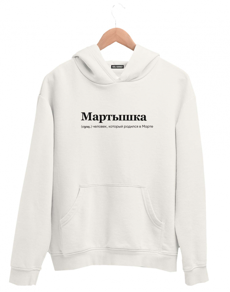 ХУДИ "МАРТЫШКА" by @SLOVODNA