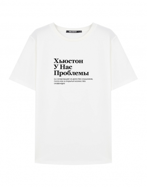 ФУТБОЛКА "ХЬЮСТОН, У НАС ПРОБЛЕМЫ" by @SLOVODNA