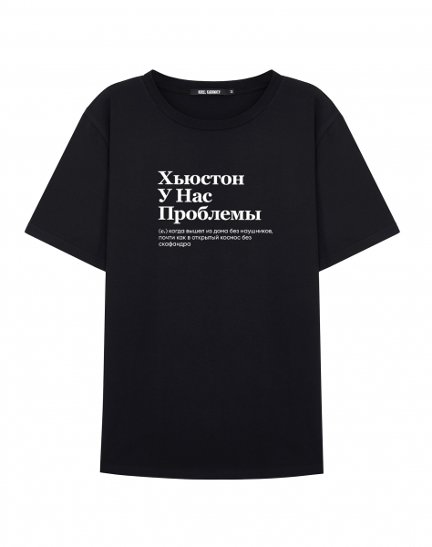 ФУТБОЛКА "ХЬЮСТОН, У НАС ПРОБЛЕМЫ" by @SLOVODNA