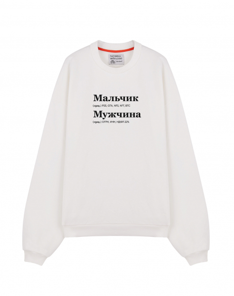 THE KOFTA OVERSIZE "МАЛЬЧИК/МУЖЧИНА (ИНН) by @SLOVODNA"