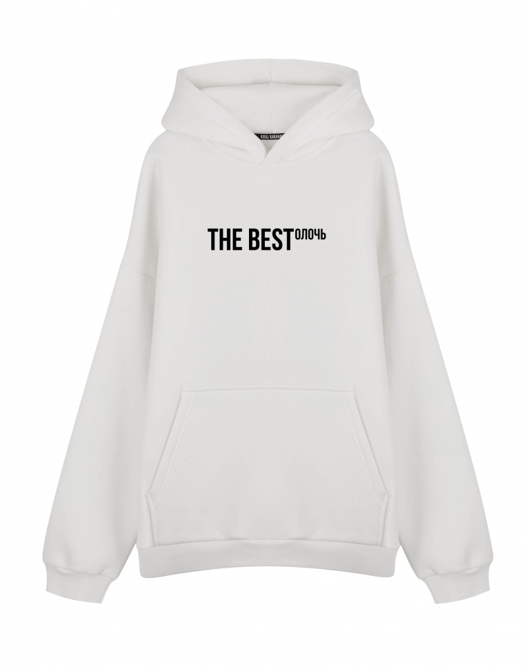 ХУДИ ОВЕРСАЙЗ THE BESTолочь