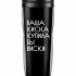 Термостакан  "Ваша киска купила бы виски"