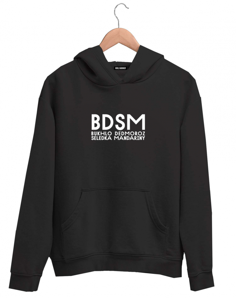 ХУДИ BDSM NEW YEAR