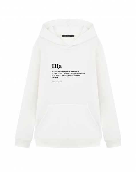 ХУДИ "ЩА" by @SLOVODNA