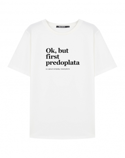 ФУТБОЛКА Ok, but first predoplata by @SLOVODNA