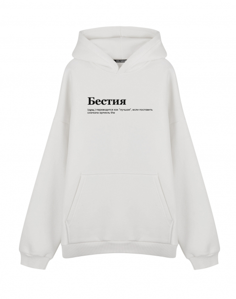 ХУДИ ОВЕРСАЙЗ "The Бестия" by @SLOVODNA