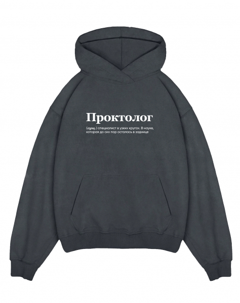 THE BALAHON OVERSIZE PREMIUM "Проктолог"