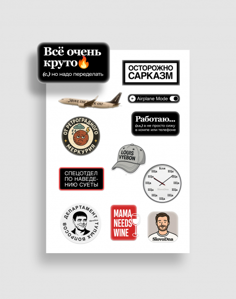 3D стикеры
