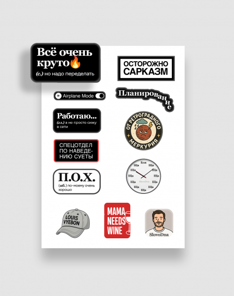 3D стикеры — Official sticker pack