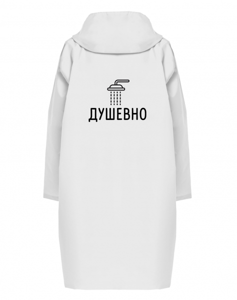 ДОЖДЕВИК "ДУШЕВНО"