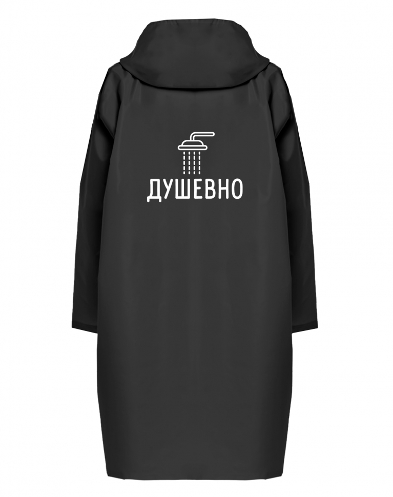 ДОЖДЕВИК "ДУШЕВНО"