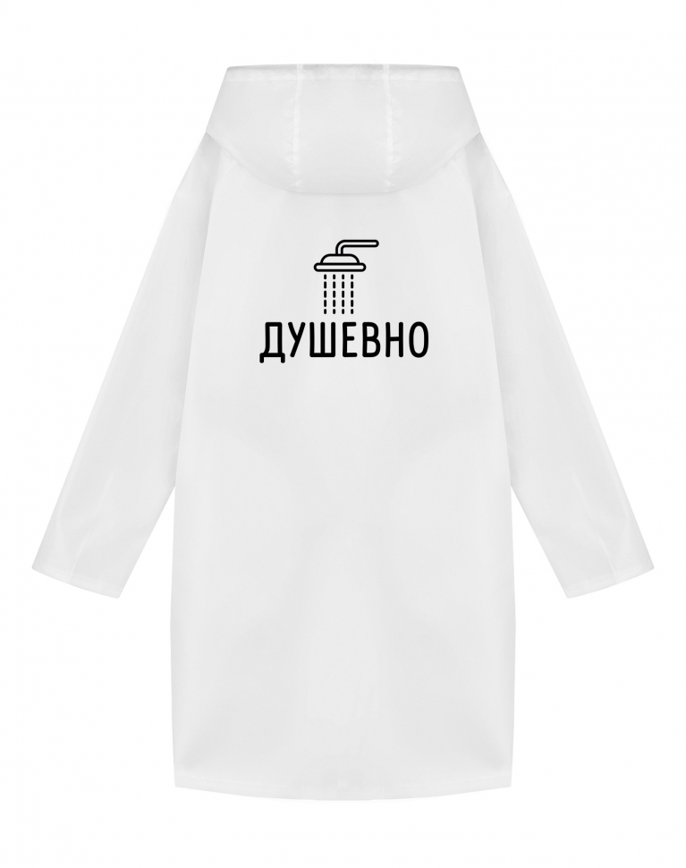 ДОЖДЕВИК "ДУШЕВНО"