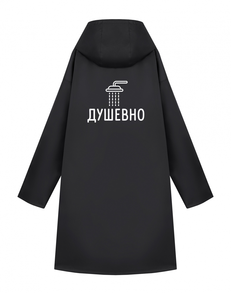 ДОЖДЕВИК "ДУШЕВНО"