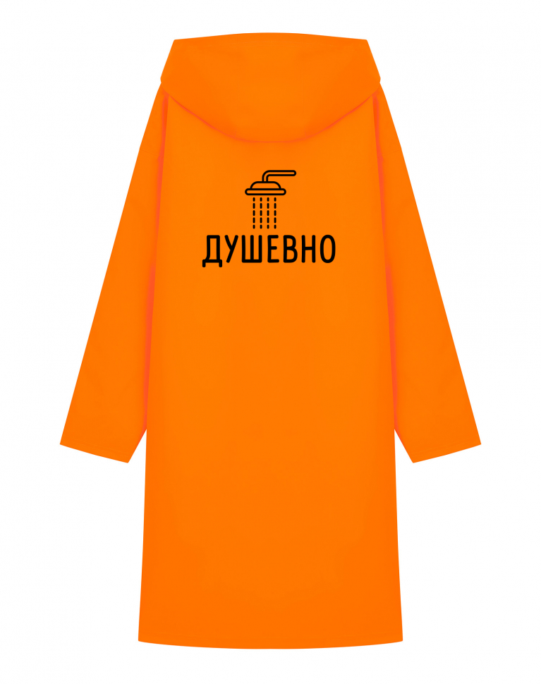ДОЖДЕВИК "ДУШЕВНО"