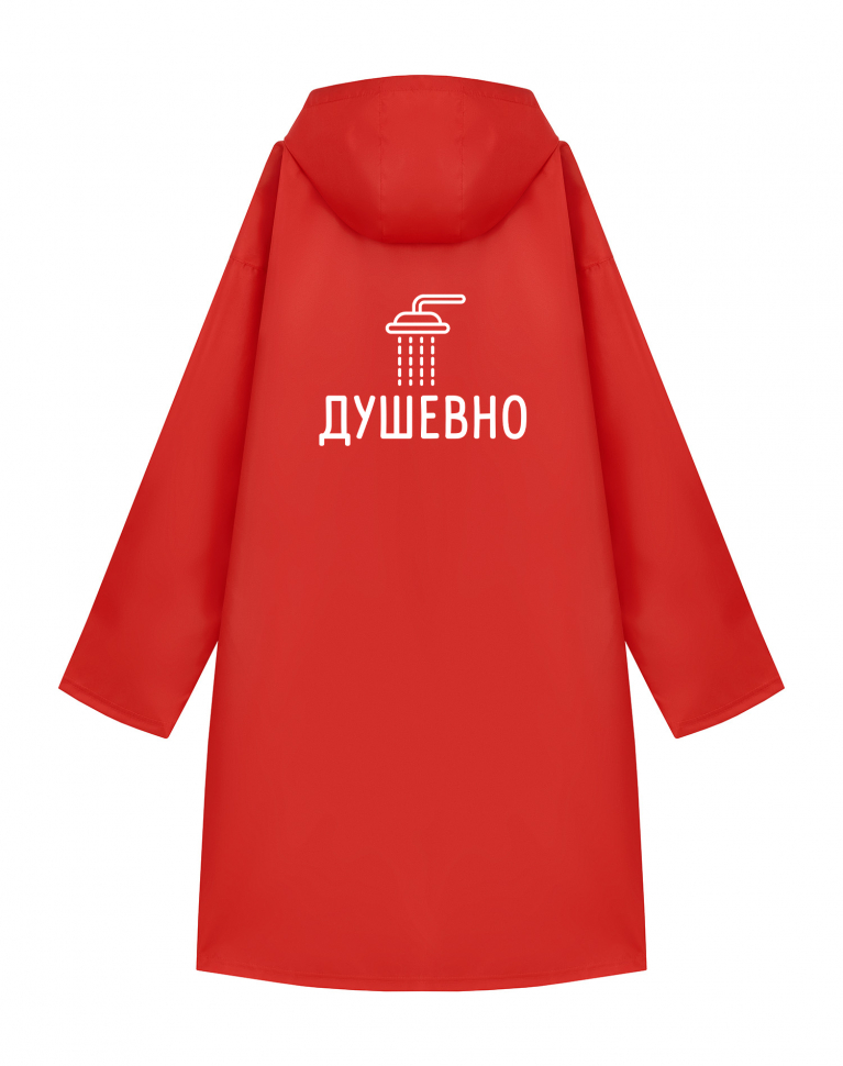 ДОЖДЕВИК "ДУШЕВНО"