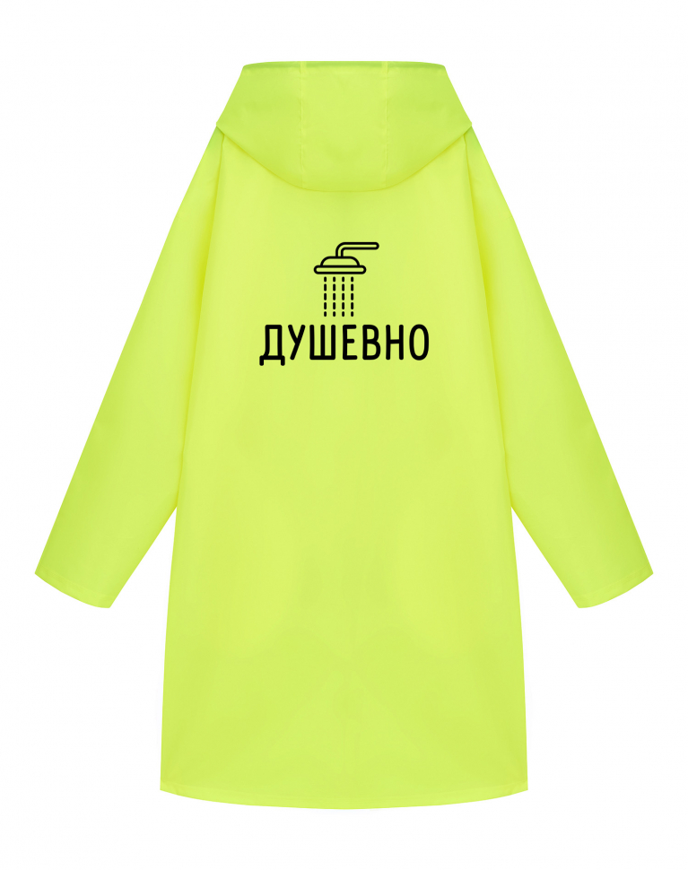 ДОЖДЕВИК "ДУШЕВНО"
