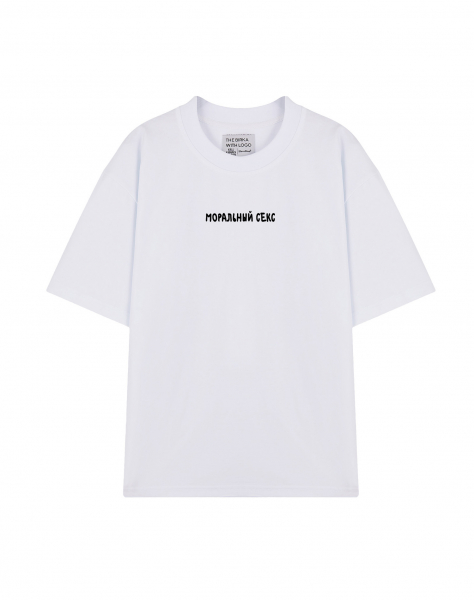 ФУТБОЛКА OVERSIZE "МОРАЛЬНЫЙ СЕКС"