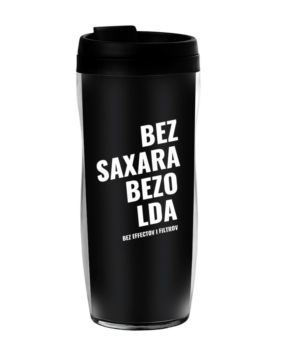 ТЕРМОСТАКАН BEZ SAXARA BEZO LDA