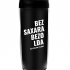 ТЕРМОСТАКАН BEZ SAXARA BEZO LDA