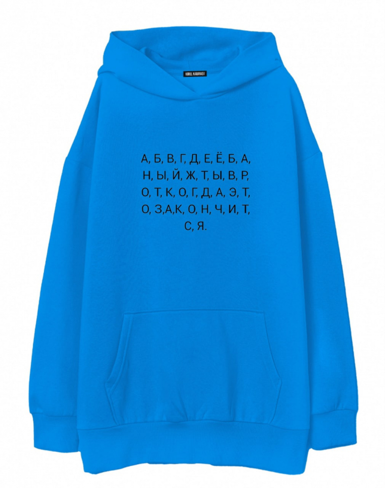 ХУДИ OVERSIZE "АЛФАВИТ"