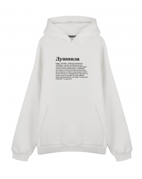 ХУДИ ОВЕРСАЙЗ "ДУШНИЛА" by @SLOVODNA