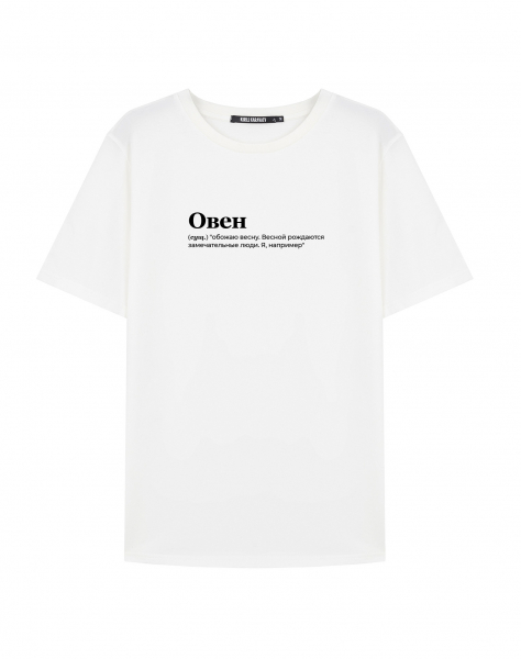 Футболка "ОВЕН" (обожаю весну)