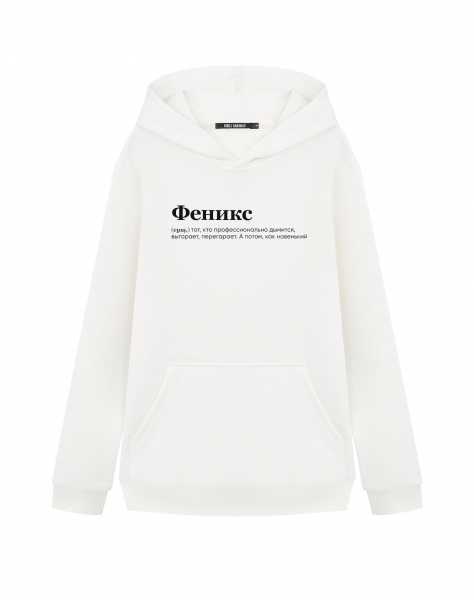 ХУДИ "ФЕНИКС" by @SLOVODNA