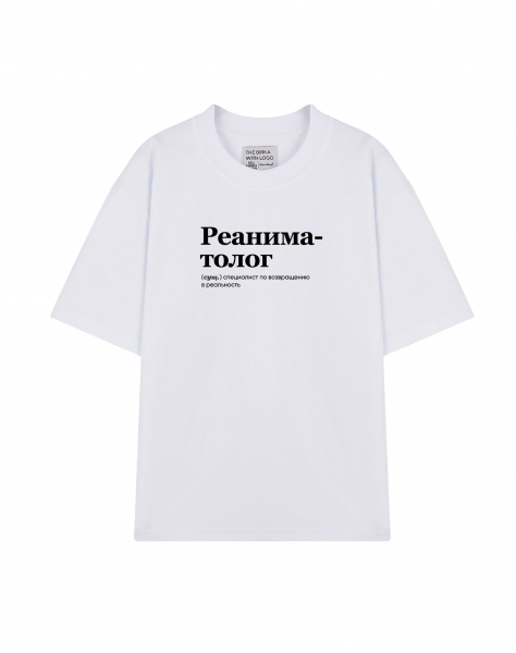 ФУТБОЛКА  OVERSIZE  "Реаниматолог" by @SLOVODNA