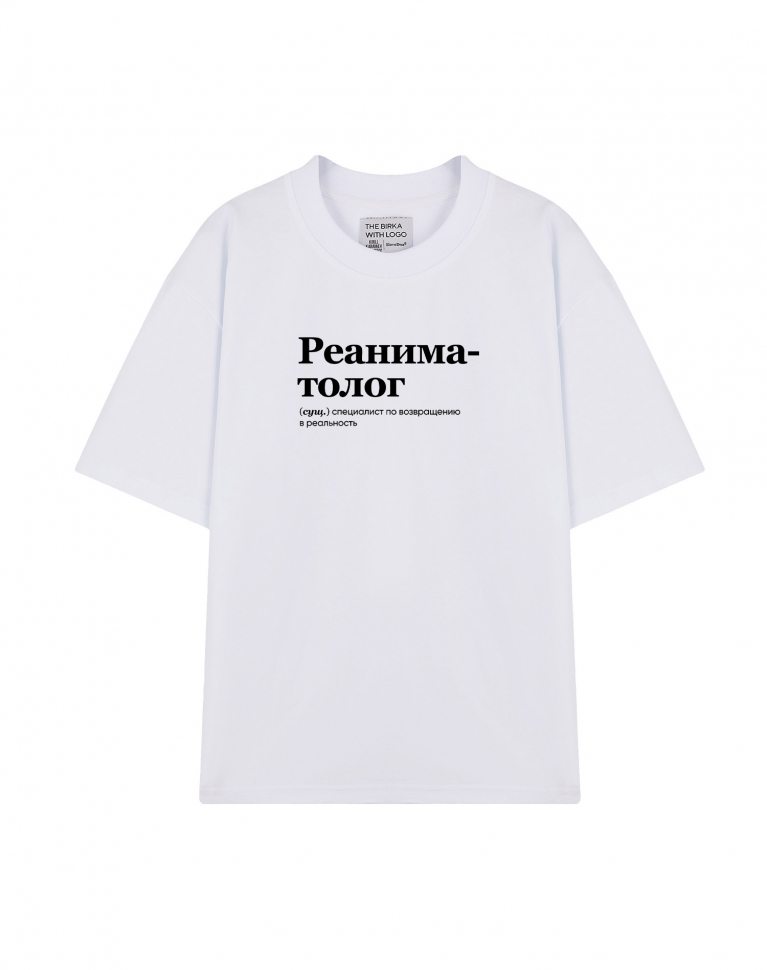 ФУТБОЛКА OVERSIZE "Реаниматолог" by @SLOVODNA
