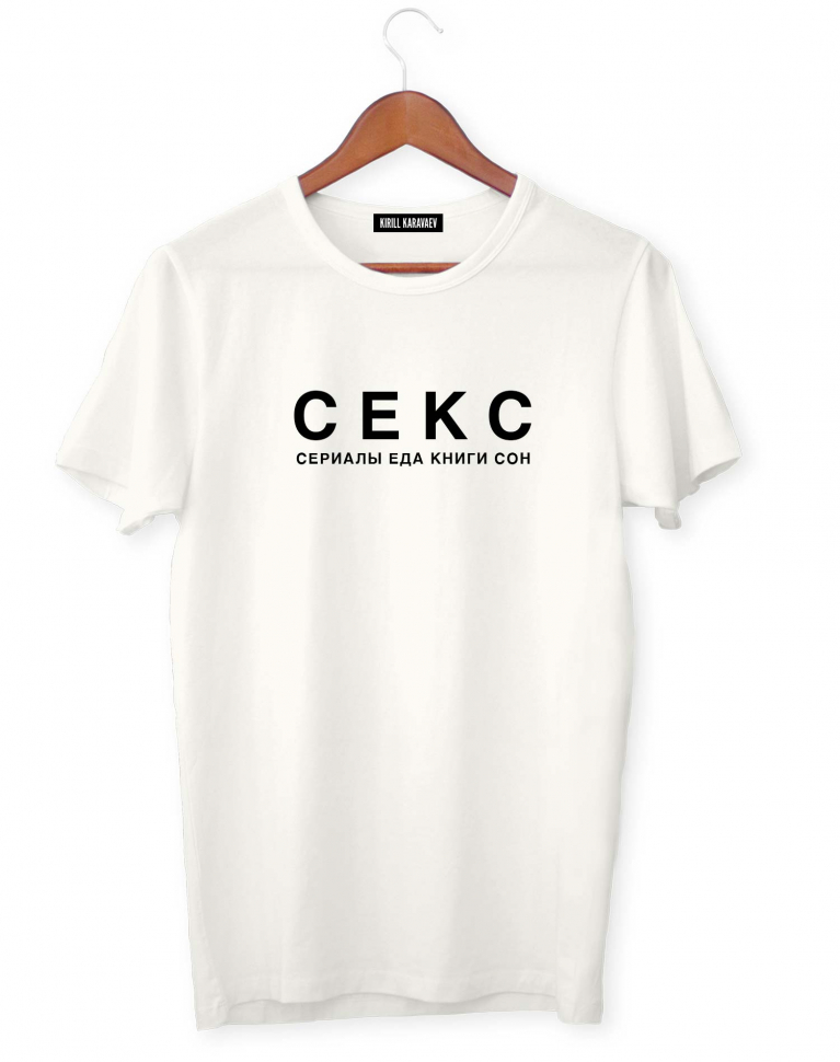 Футболка " СЕРИАЛЫ, ЕДА, КНИГИ, СОН"