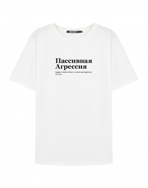 ФУТБОЛКА "ПАССИВНАЯ АГРЕССИЯ" by @SLOVODNA