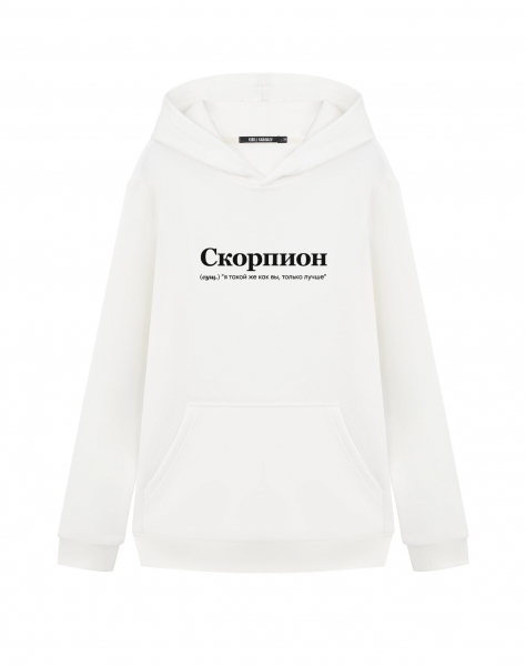 ХУДИ "СКОРПИОН" (я такой же как вы) by @SLOVODNA