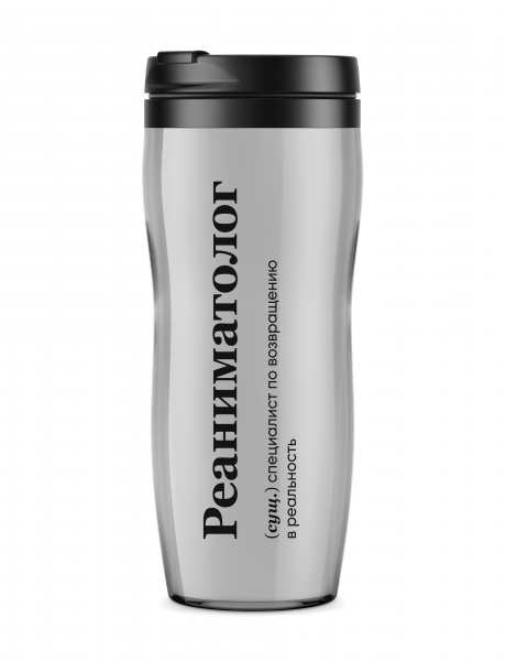 ТЕРМОСТАКАН "Реаниматолог" by @SLOVODNA