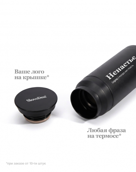 Термостакан Премиум "Ненастье"