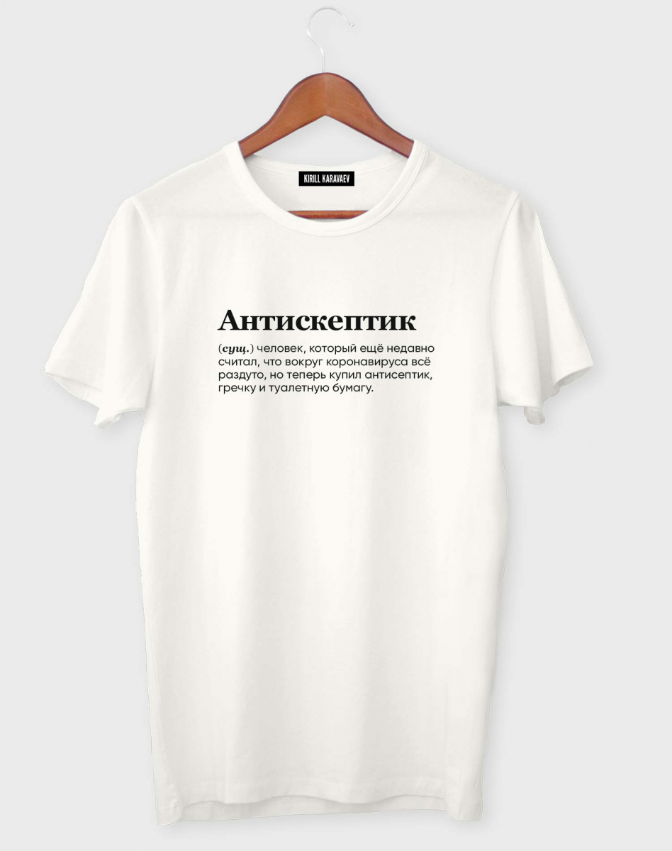 ФУТБОЛКА "АНТИСКЕПТИК" BY @SLOVODNA ФУТБОЛКА "АНТИСКЕПТИК" BY @SLOVODNA