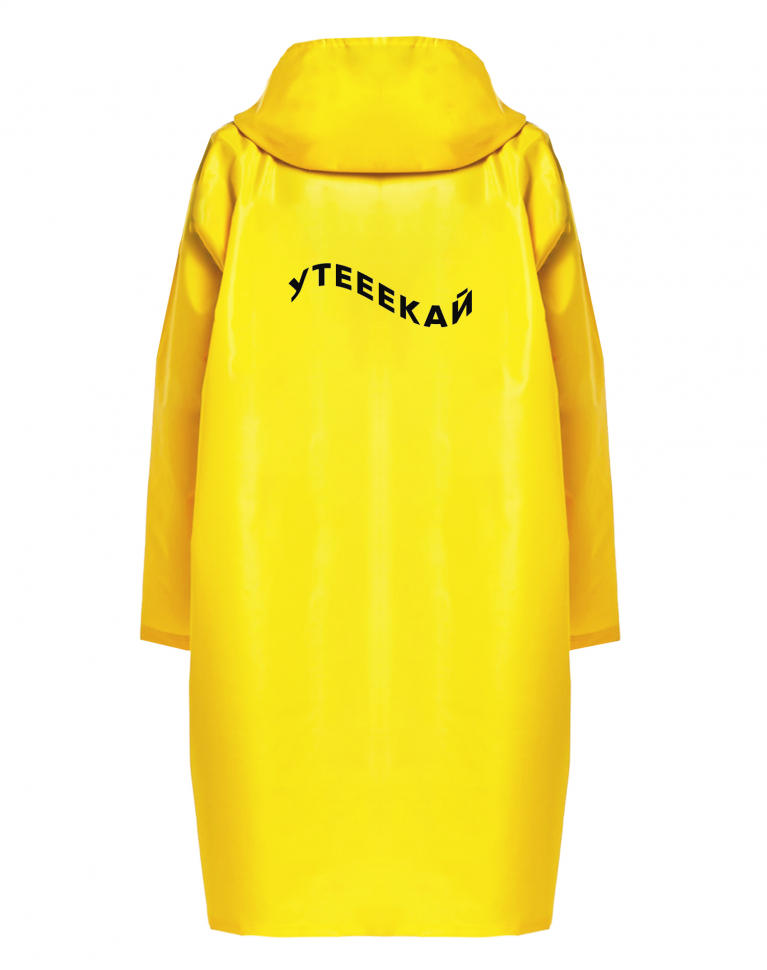 ДОЖДЕВИК "УТЕЕЕКАЙ"