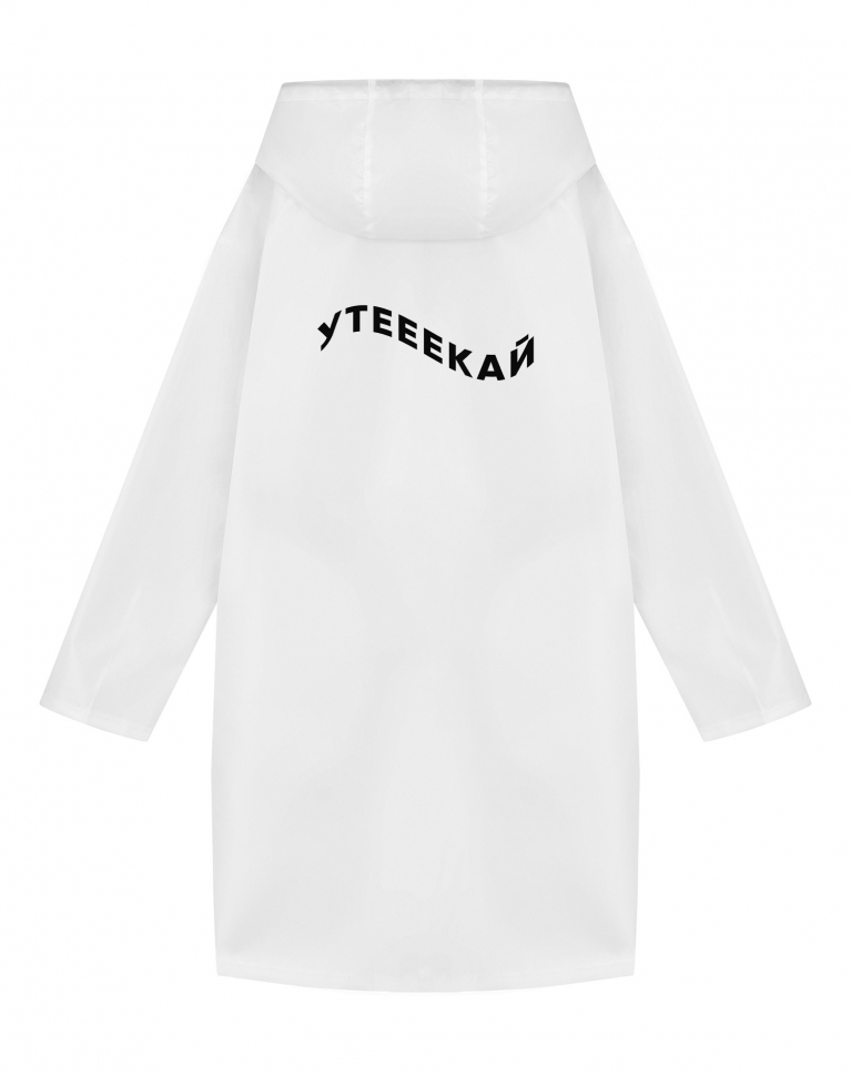 ДОЖДЕВИК "УТЕЕЕКАЙ"