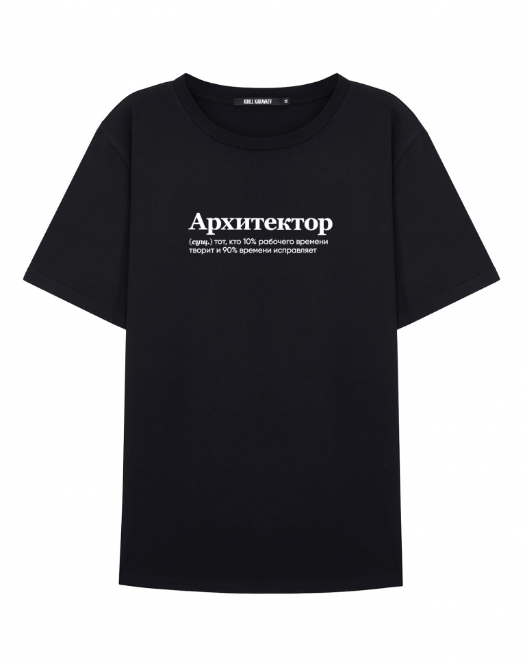 ФУТБОЛКА "АРХИТЕКТОР" by @SLOVODNA