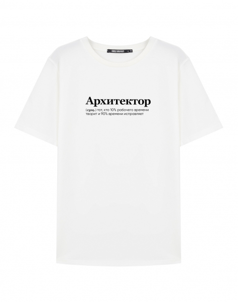 ФУТБОЛКА "АРХИТЕКТОР" by @SLOVODNA