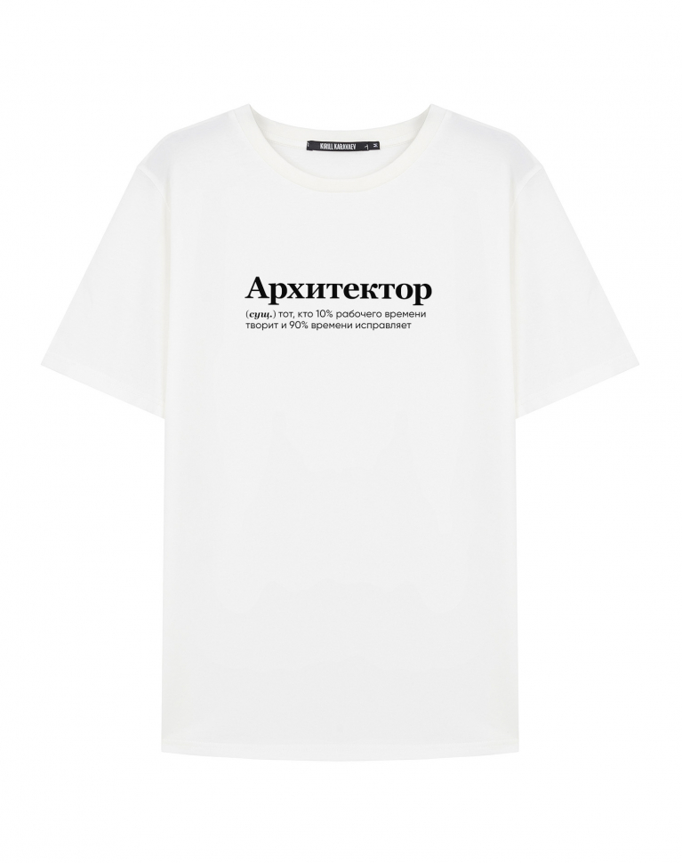 ФУТБОЛКА "АРХИТЕКТОР" by @SLOVODNA