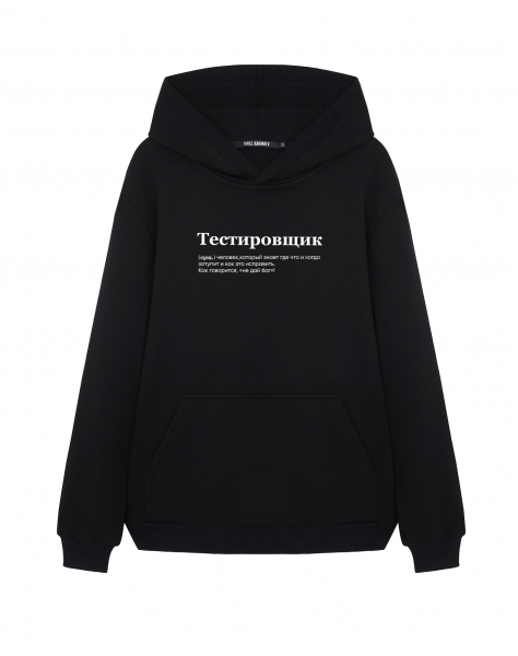 ХУДИ "ТЕСТИРОВЩИК" by @SLOVODNA