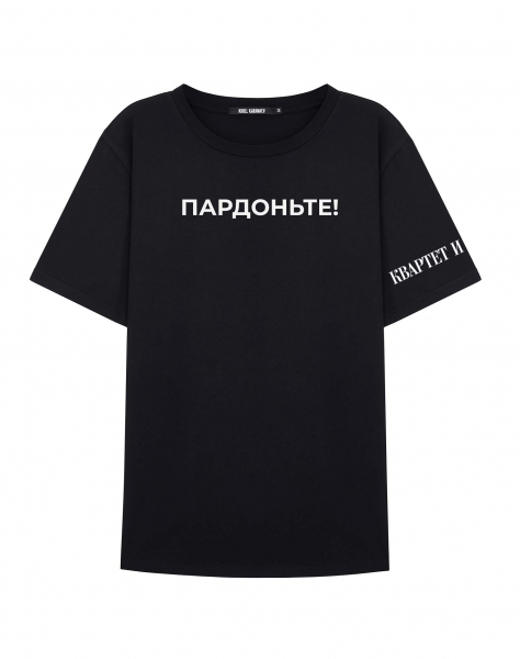 ФУТБОЛКА "ПАРДОНЬТЕ!"