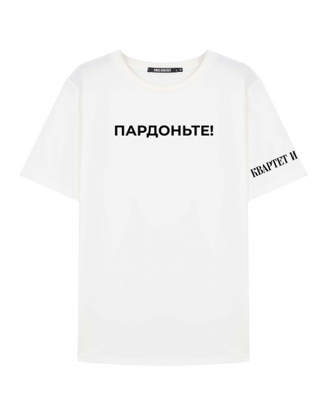 ФУТБОЛКА "ПАРДОНЬТЕ!"