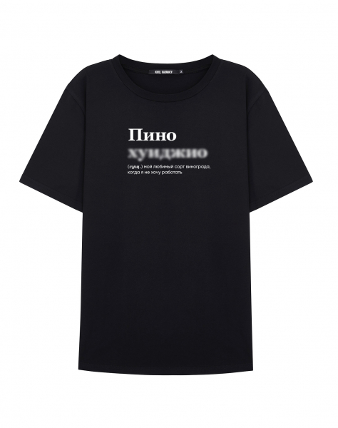 ФУТБОЛКА "Пино *уиджио" by @SLOVODNA