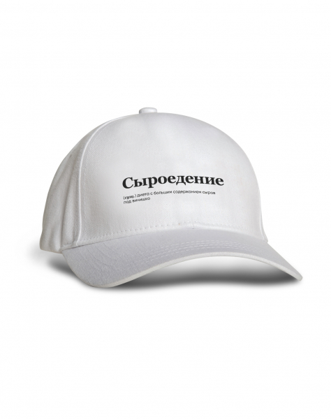 КЕПКА  "Сыроедение" by @SLOVODNA