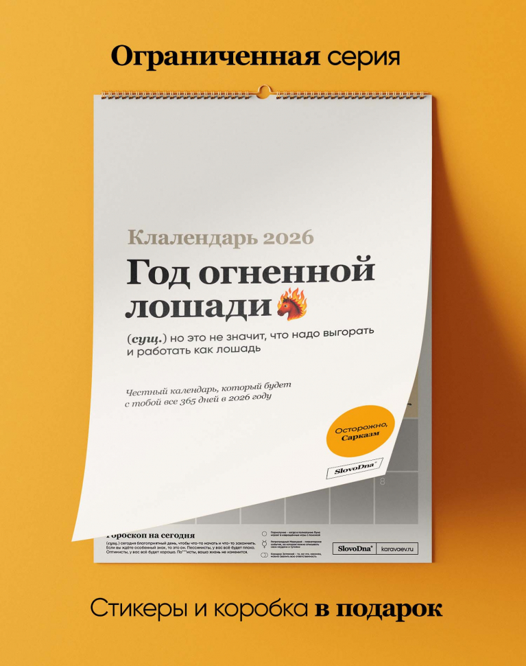 Набор 2026 (с твоим текстом)