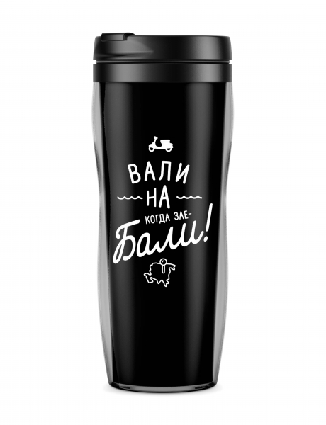 ТЕРМОСТАКАН "Вали на Бали"